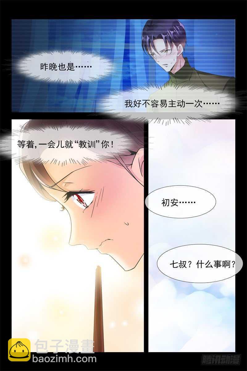 第86话 禽兽还是禽兽不如？-第86话