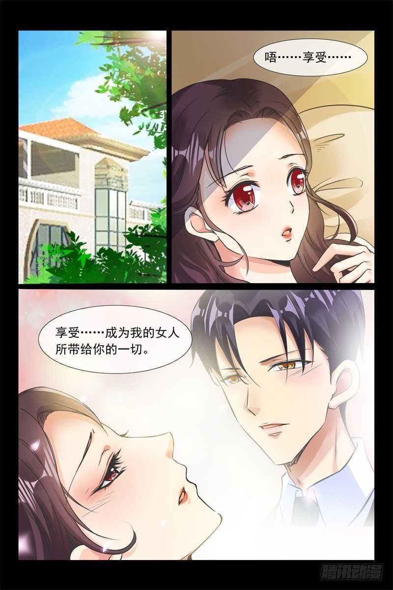 第88话 等会就教训你-第88话