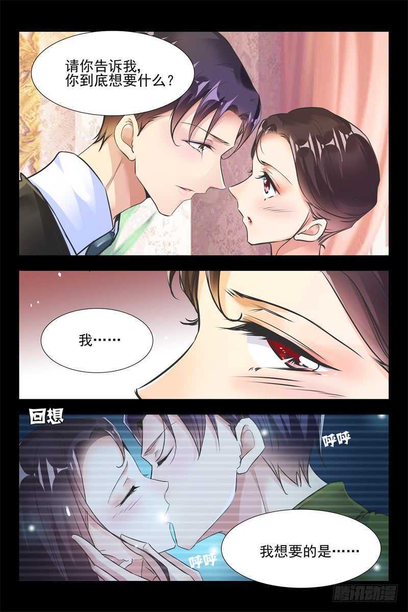 第88话 等会就教训你-第88话