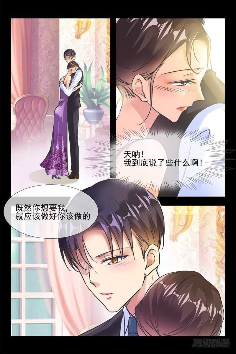 第88话 等会就教训你-第88话