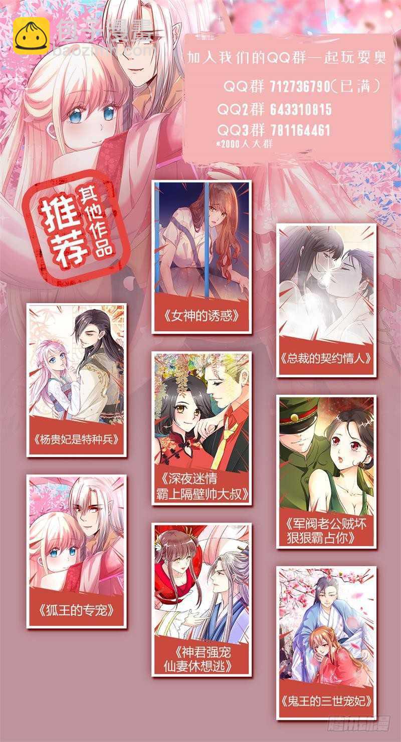 第90话 我想要的是你-第90话