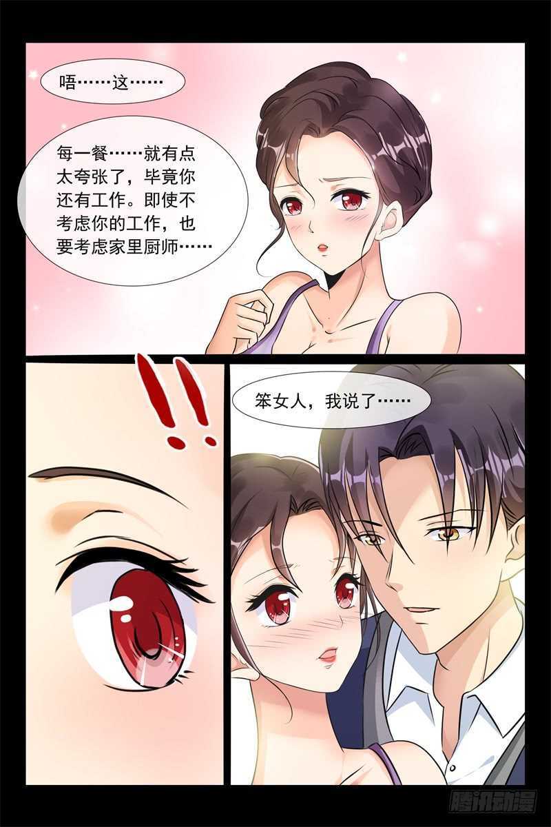 第90话 我想要的是你-第90话