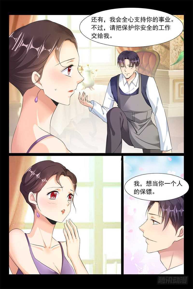 第90话 我想要的是你-第90话