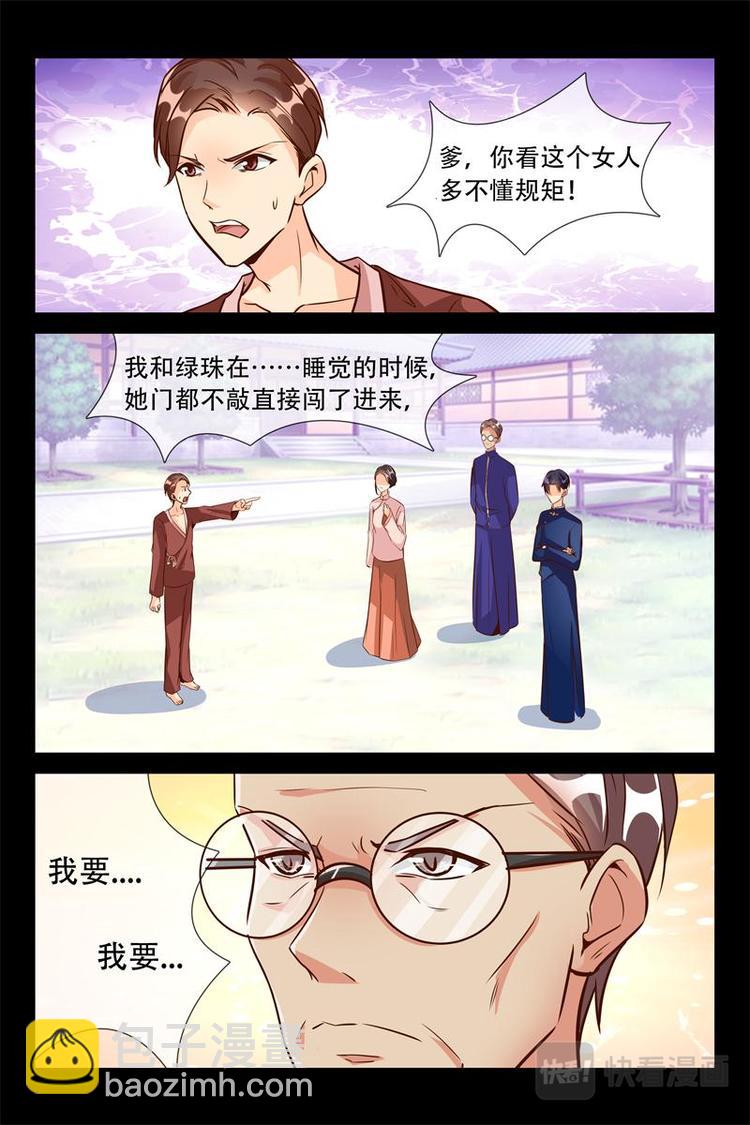 第10话 开心吗？-第10话