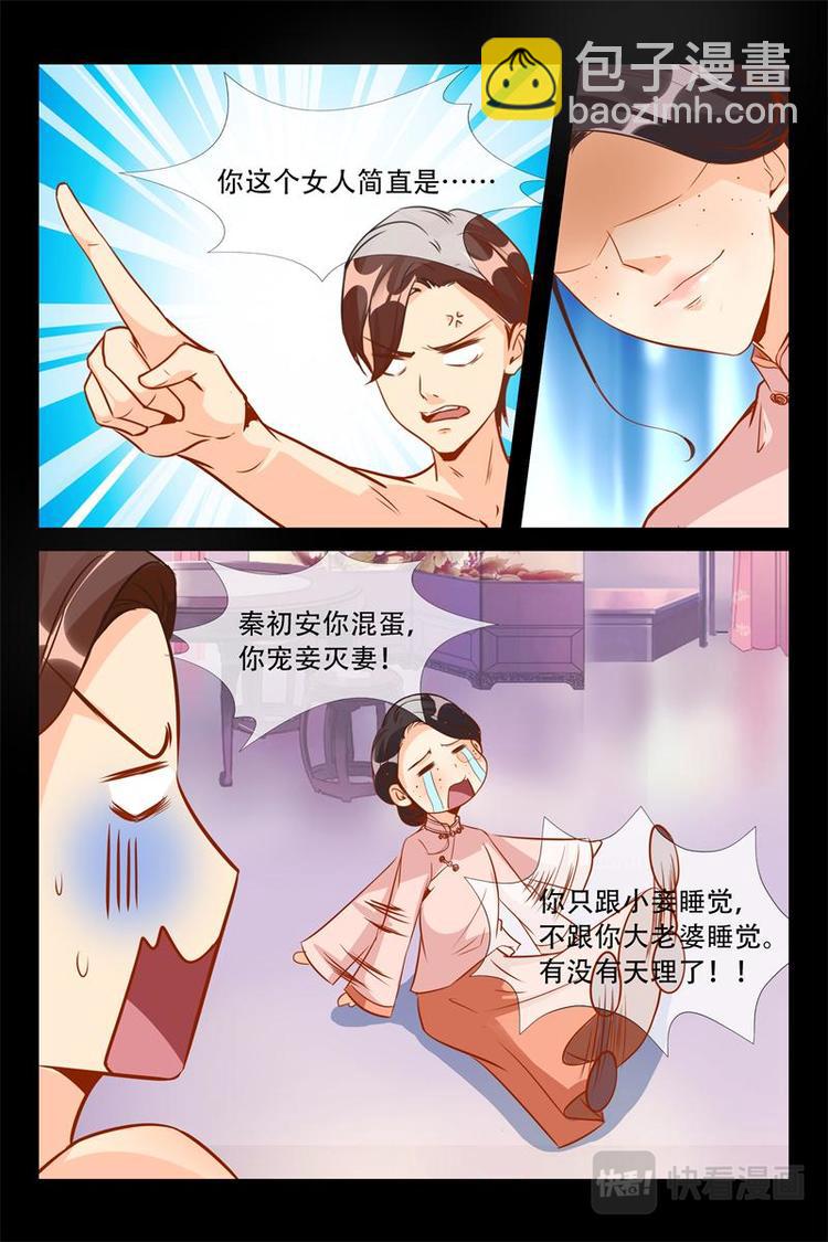 第10话 开心吗？-第10话