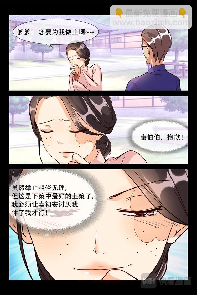 第10话 开心吗？-第10话