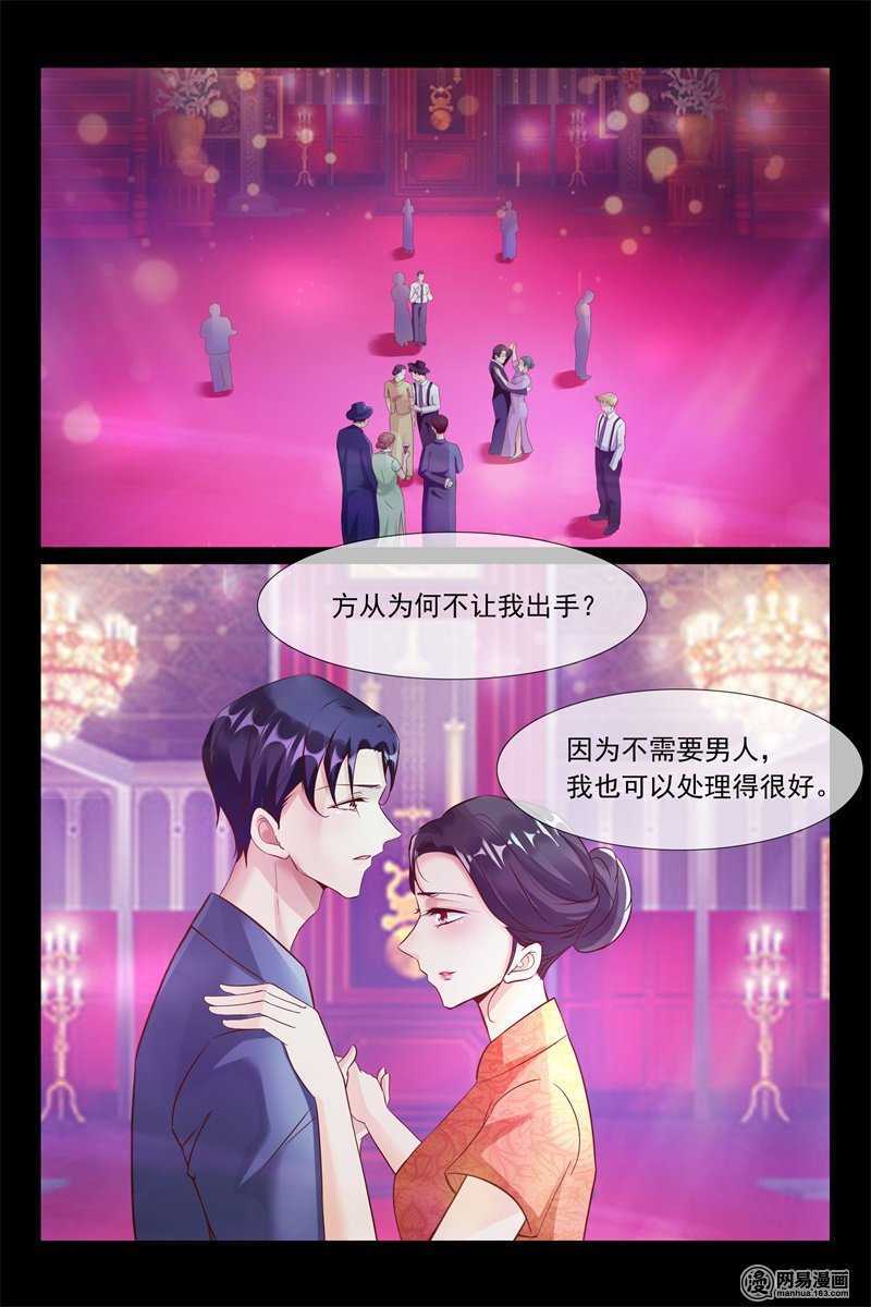 第92话 给你最好的-第92话