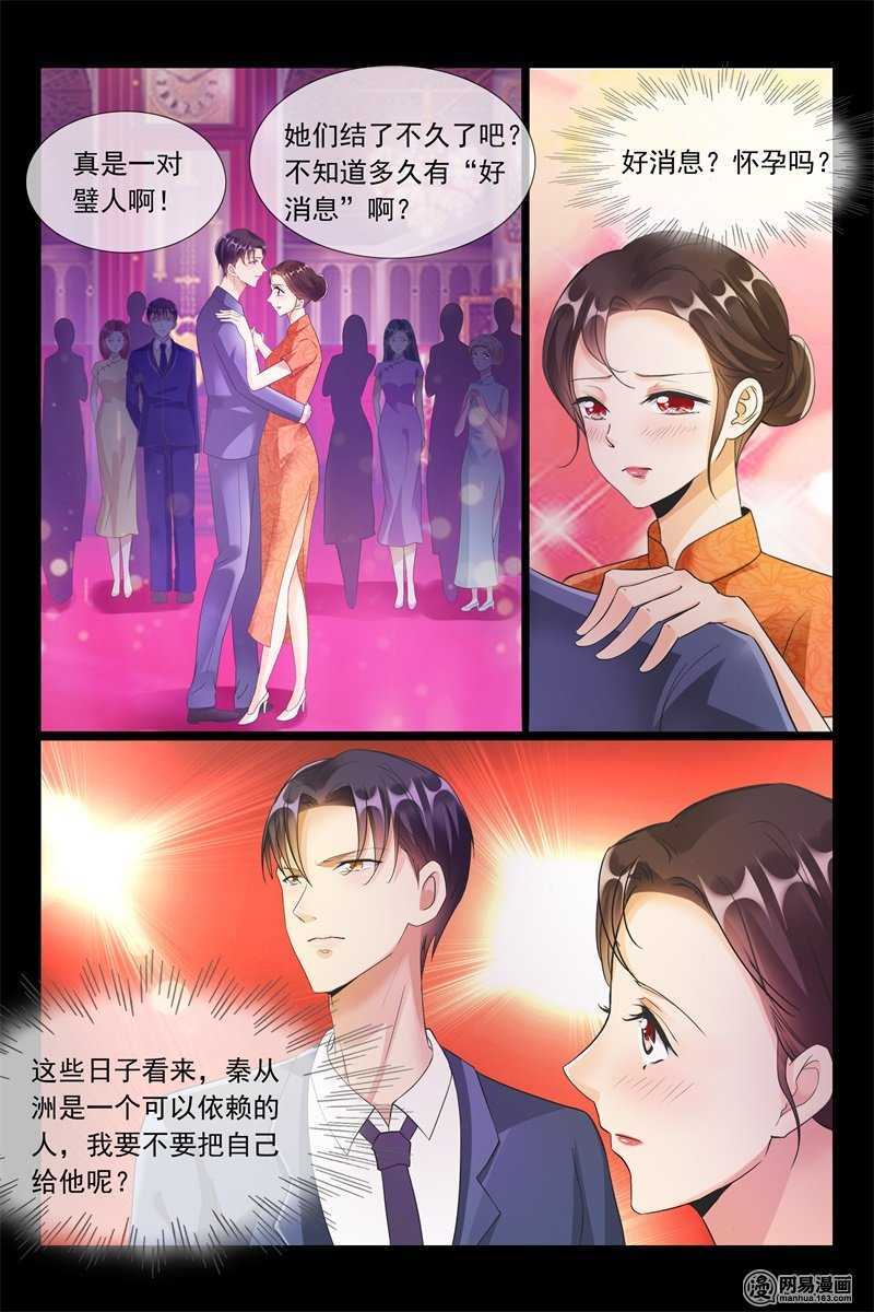 第92话 给你最好的-第92话