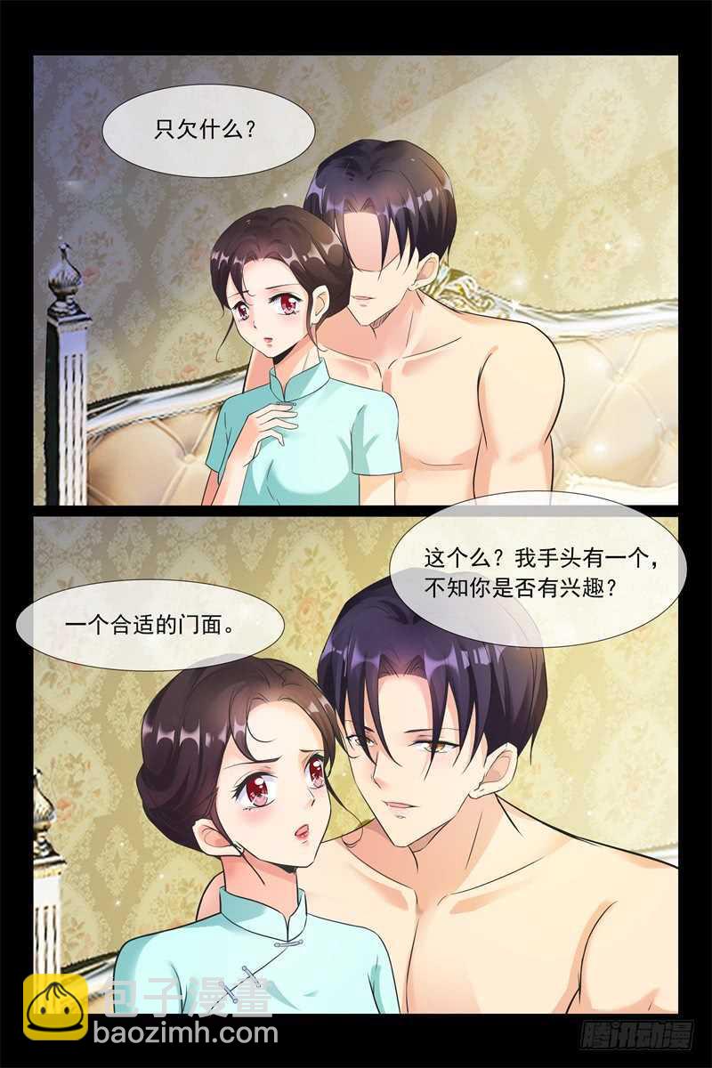 第94话 一对璧人-第94话