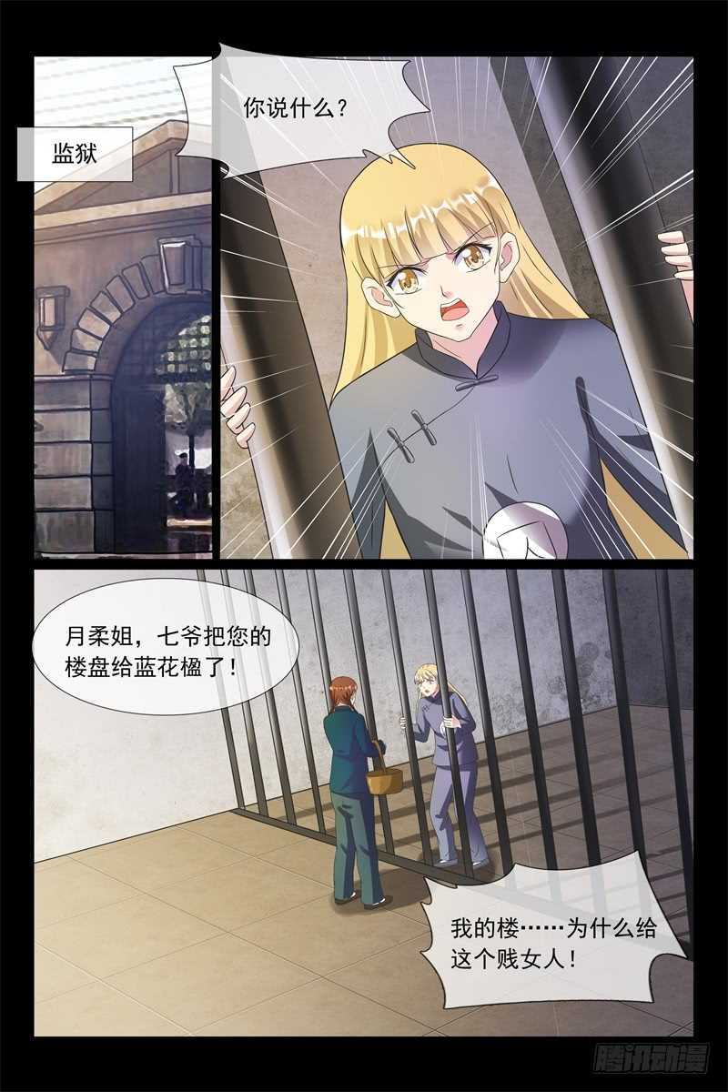 第94话 一对璧人-第94话