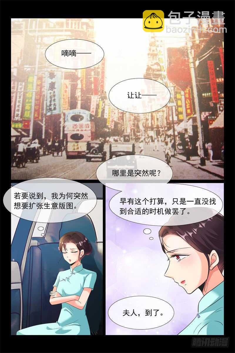 第94话 一对璧人-第94话