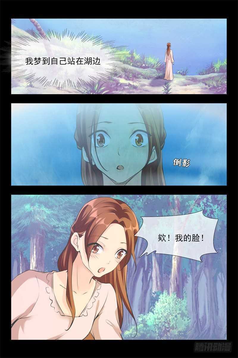 第98话 生意遇挫-第98话