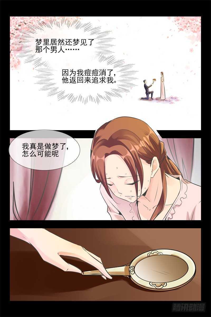 第98话 生意遇挫-第98话