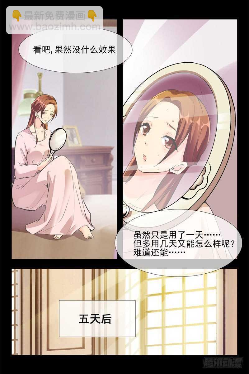 第98话 生意遇挫-第98话