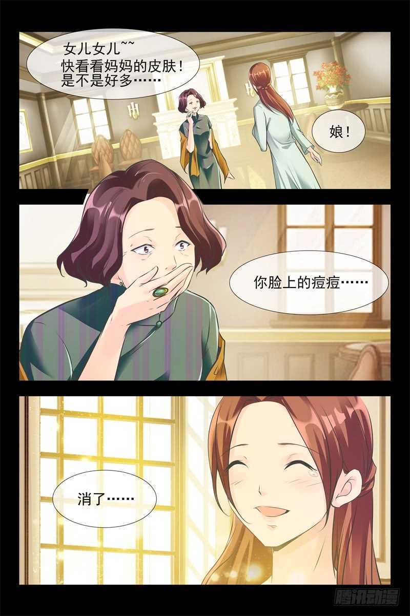 第98话 生意遇挫-第98话