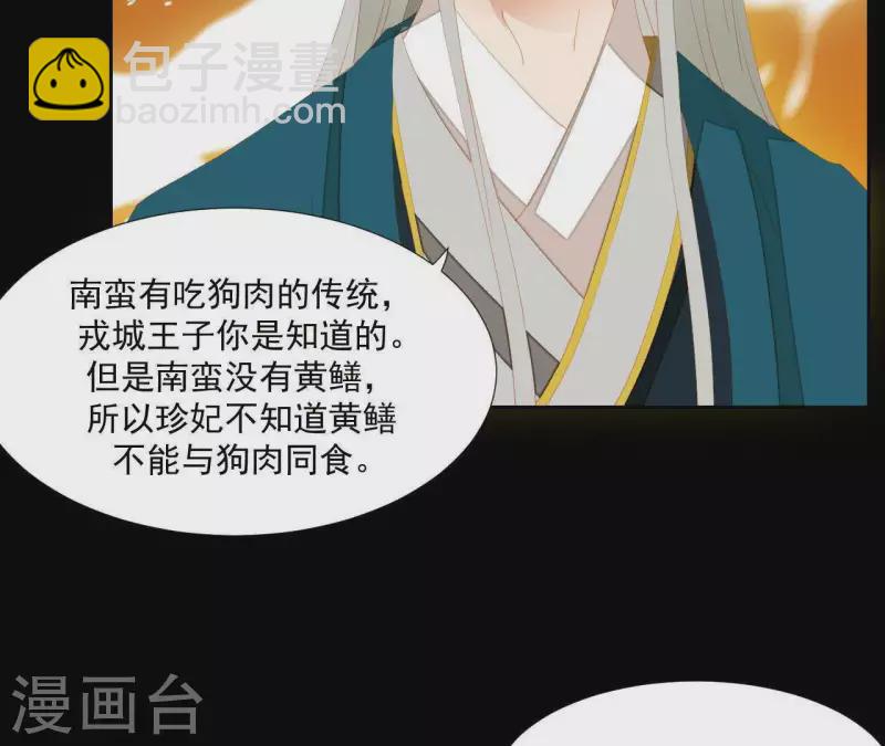 第101话 喂到嘴边还不吃？(1/2)-第102话