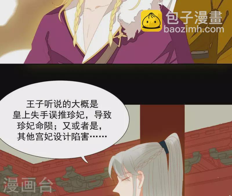 第101话 喂到嘴边还不吃？(1/2)-第102话