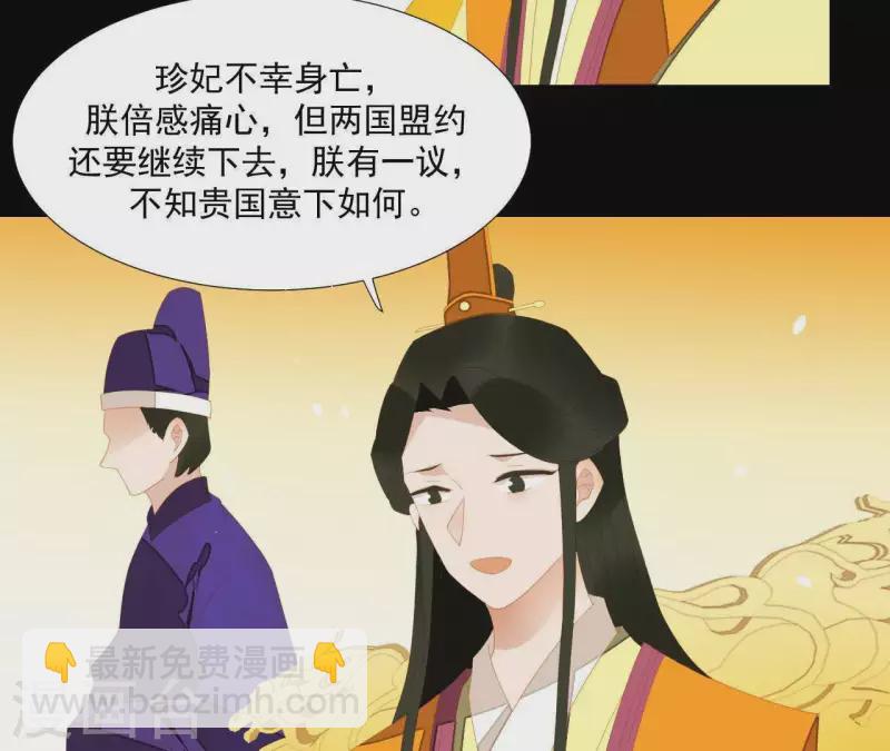 第101话 喂到嘴边还不吃？(1/2)-第102话
