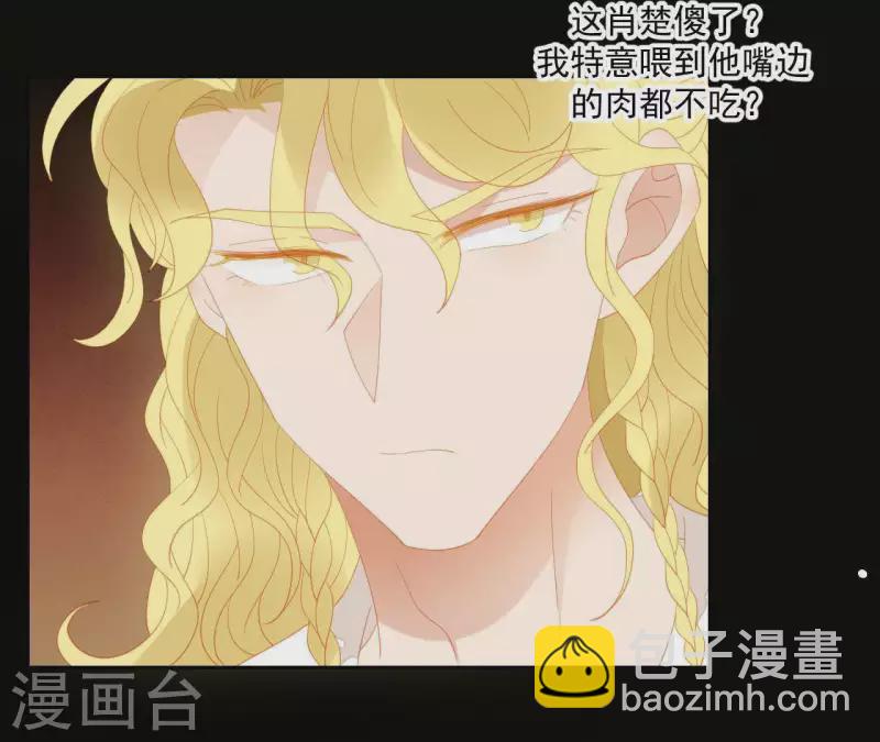 第101话 喂到嘴边还不吃？(1/2)-第102话