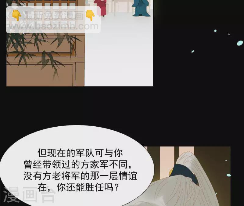 君非君 - 第101话 喂到嘴边还不吃？(2/2) - 4