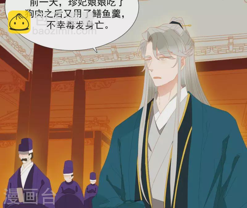 第101话 喂到嘴边还不吃？(1/2)-第102话