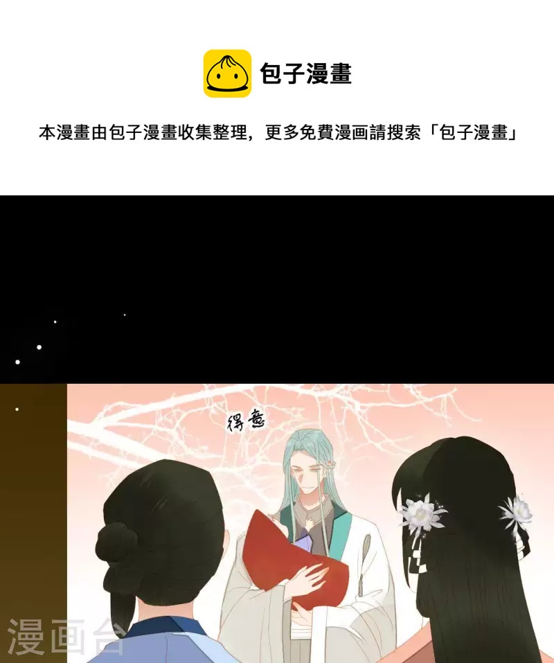 第103话 怎么是你？(1/2)-第104话