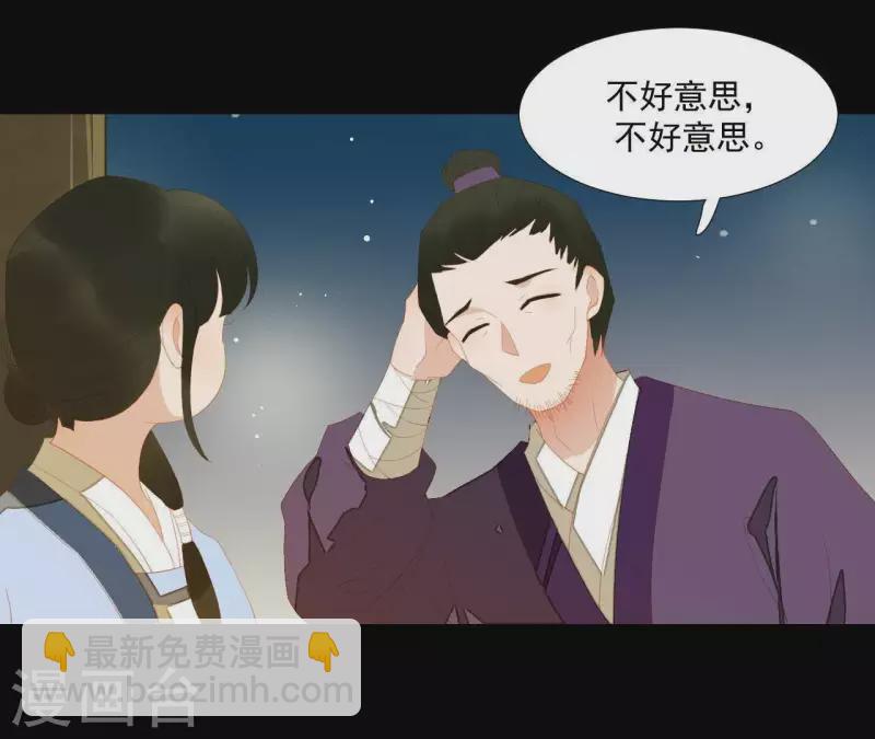 第103话 怎么是你？(1/2)-第104话