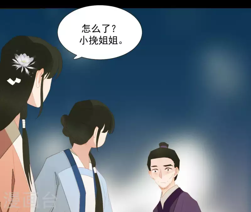 第103话 怎么是你？(1/2)-第104话