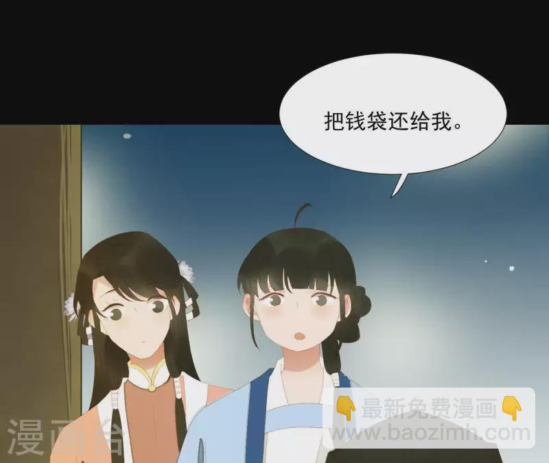 第103话 怎么是你？(1/2)-第104话