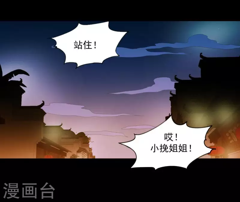 第103话 怎么是你？(1/2)-第104话