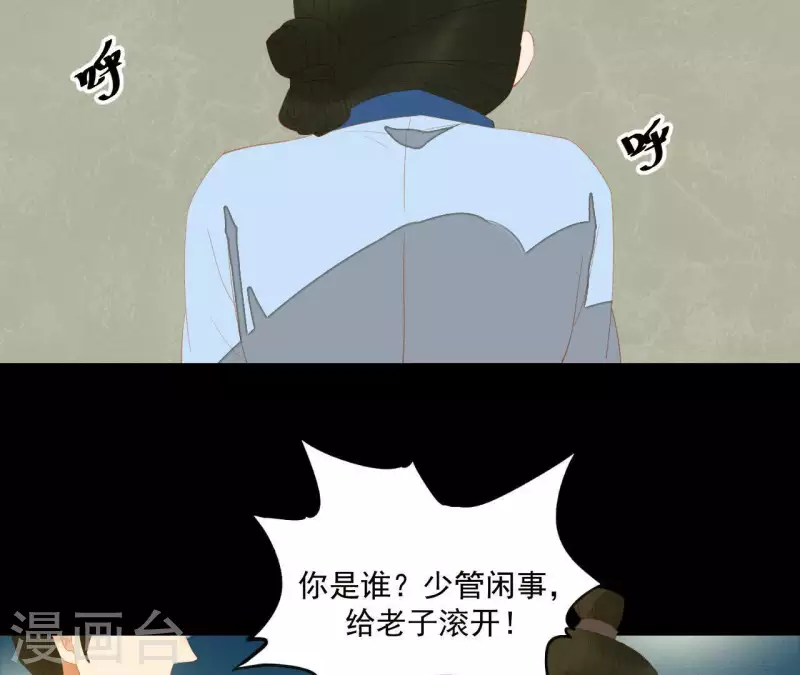 第103话 怎么是你？(1/2)-第104话