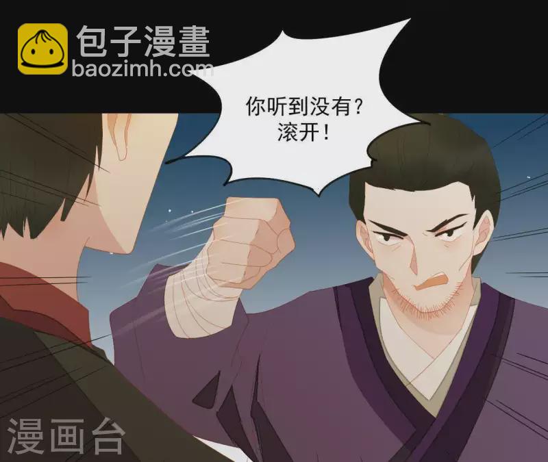 第103话 怎么是你？(1/2)-第104话