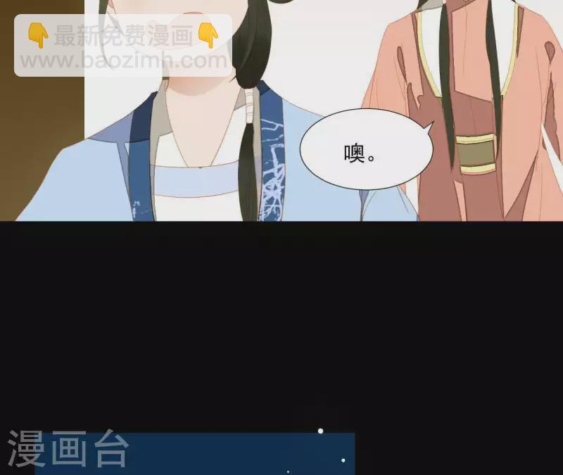 君非君 - 第103話 怎麼是你？(1/2) - 3