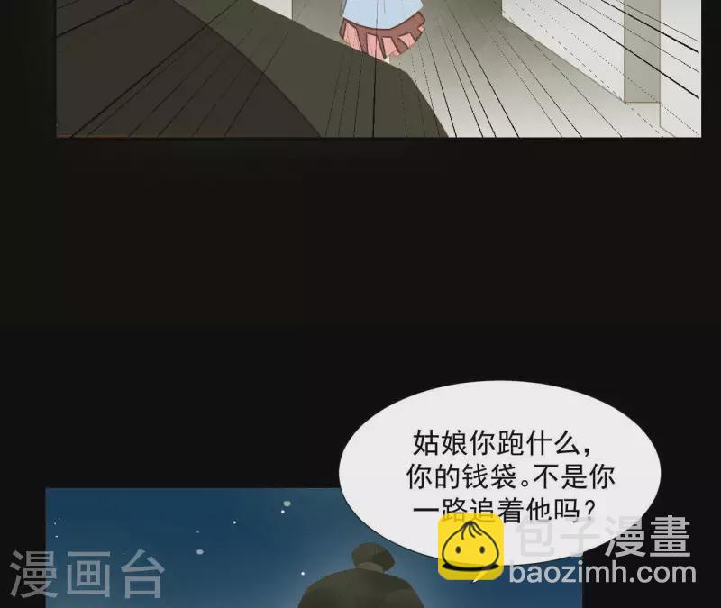第103话 怎么是你？(1/2)-第104话