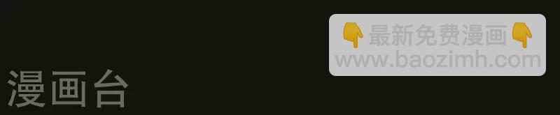 第103话 怎么是你？(1/2)-第104话