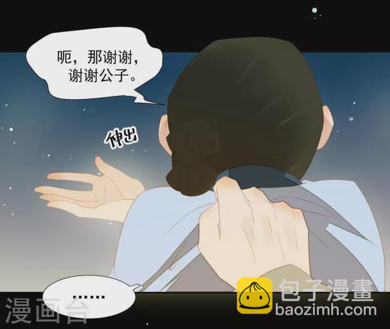 第103话 怎么是你？(1/2)-第104话
