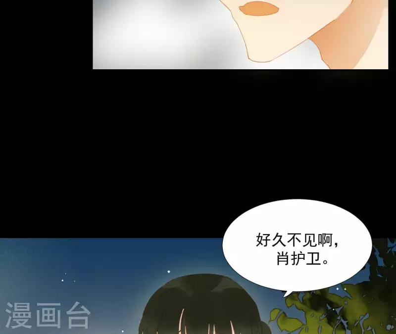 君非君 - 第103話 怎麼是你？(1/2) - 4