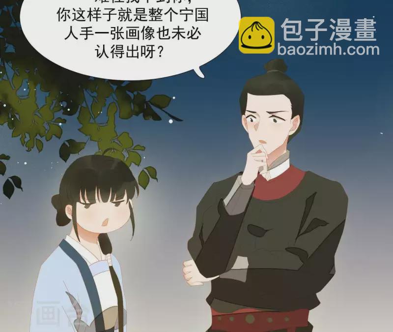 第103话 怎么是你？(1/2)-第104话