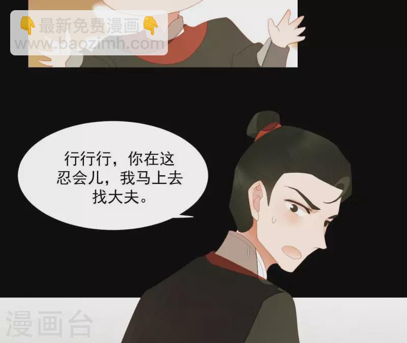 第105话 这都能跑了？(1/2)-第106话