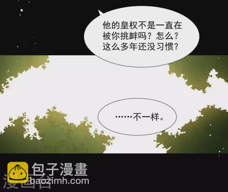 第107话 你该减肥了(1/2)-第108话