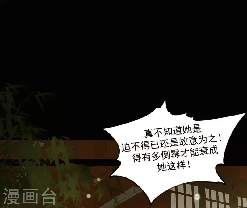 君非君 - 第107話 你該減肥了(1/2) - 5