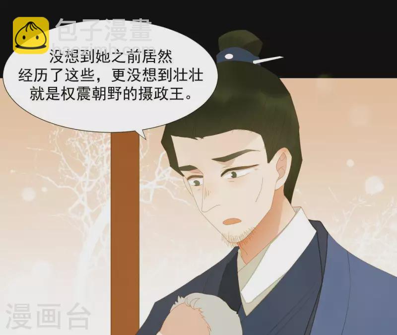 第107话 你该减肥了(1/2)-第108话