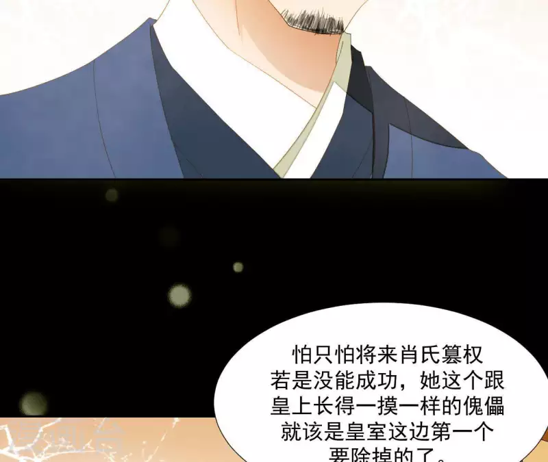 第107话 你该减肥了(1/2)-第108话