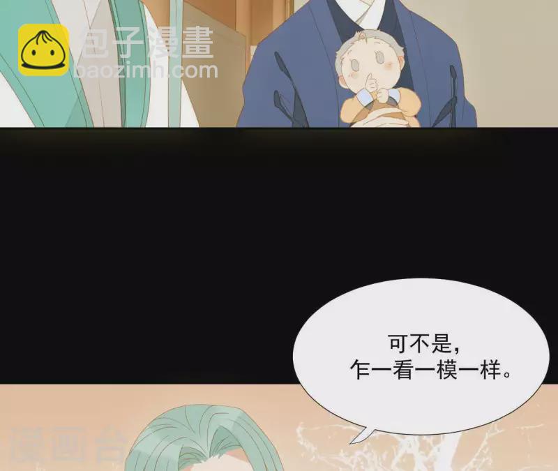 君非君 - 第107话 你该减肥了(1/2) - 5