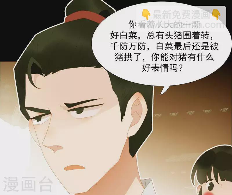 第109话 新来的下人(1/2)-第110话