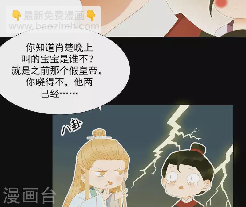 第109话 新来的下人(1/2)-第110话