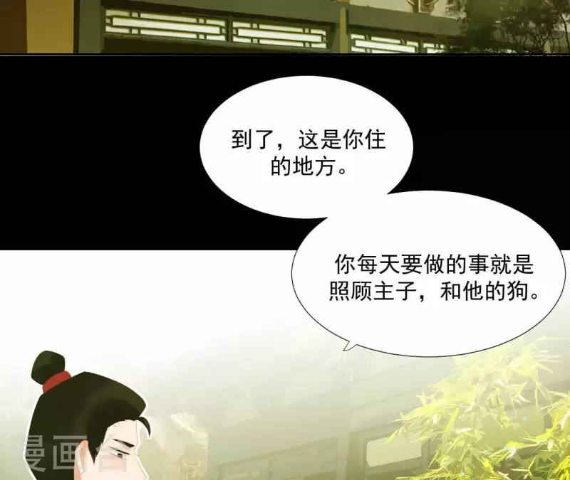 第109话 新来的下人(1/2)-第110话