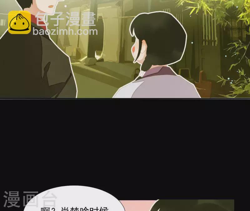 第109话 新来的下人(1/2)-第110话