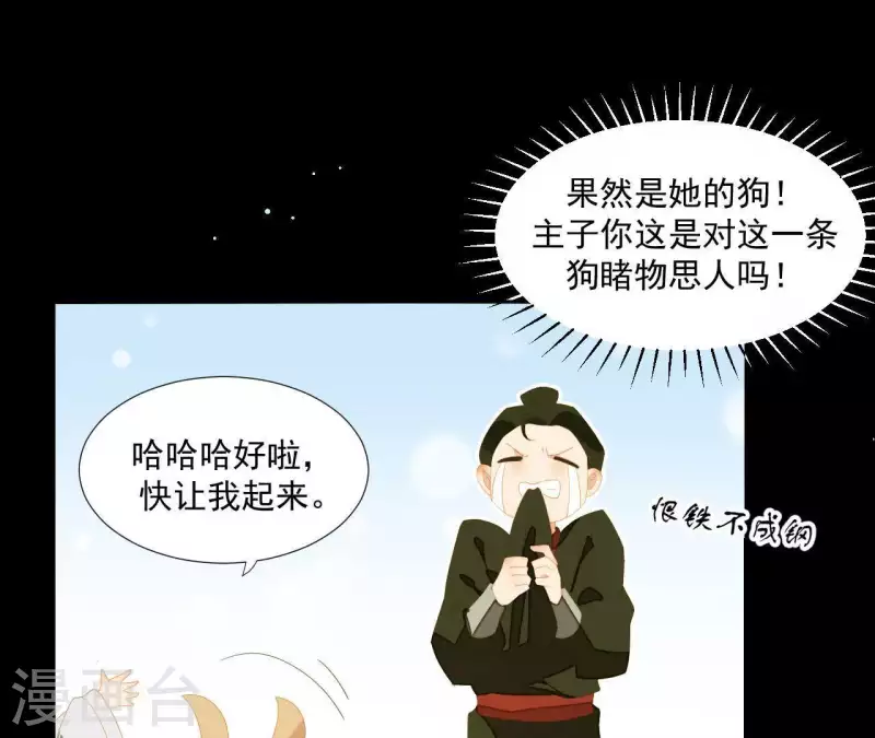 第109话 新来的下人(1/2)-第110话