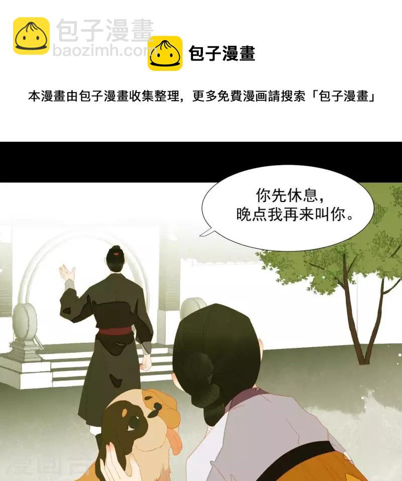 第109话 新来的下人(1/2)-第110话